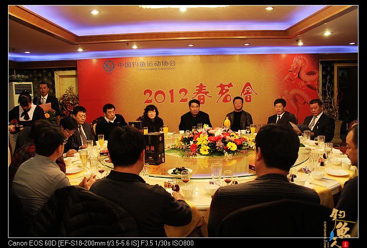 中国钓鱼运动协会2012春茗会胜利召开