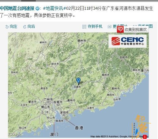 2013-2-22 11:34广东河源地震 深圳震感强烈，鱼都跑了