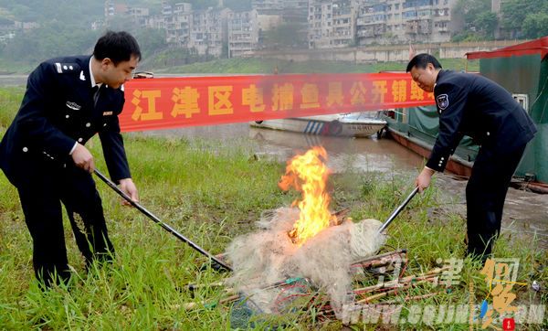 维护渔业生态环境 江津区集中销毁非法捕捞渔具 组图