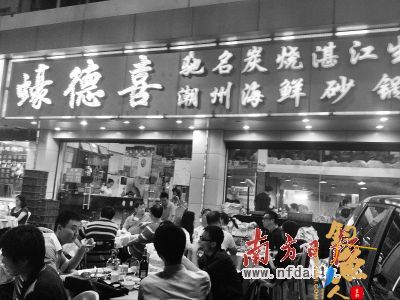 广州一烧烤店被指生蚝镉超标20倍 深夜探访 生意不降反增 图