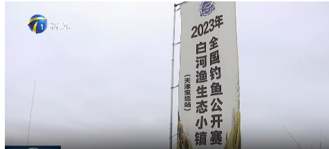 2023年全国钓鱼公开赛天津站比赛22日在潮白河岸边举行